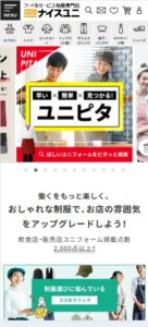 新サイト飲食トップスマホ